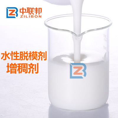 水性脫模劑增稠劑..jpg 水性脫模劑增稠劑..jpg