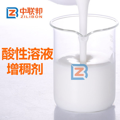 酸性溶液增稠劑.jpg 酸性溶液增稠劑.jpg